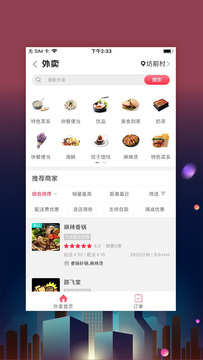 寿光零距离app