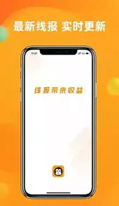 线报猿最新版