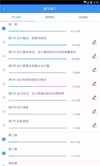 总统网校app