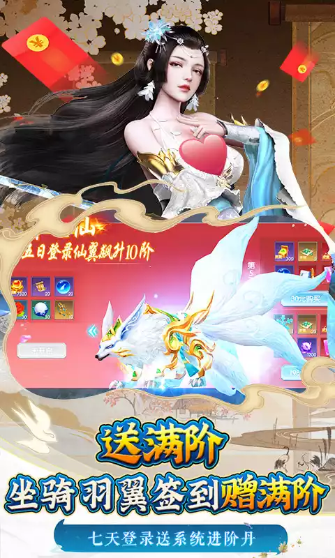 御剑青云传-0氪送万充