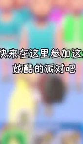 邻居大战