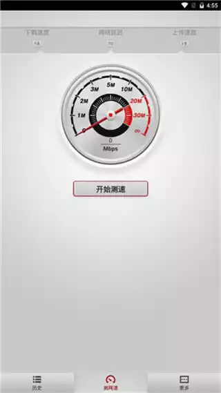 电信测速器在线测网速