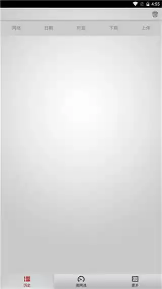 电信测速器在线测网速