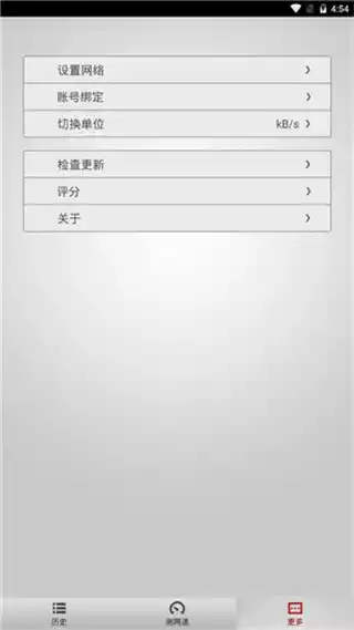 电信测速器在线测网速