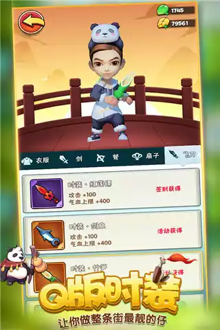 暴走大侠破解版