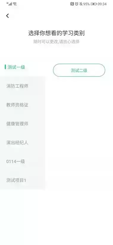 兴职网校APP