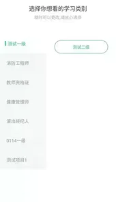 兴职网校APP