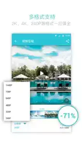 视频转换器