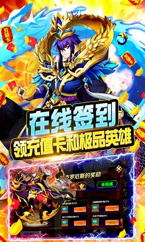 武林霸业-暴击充值卡