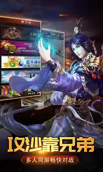 传世手游最新版本