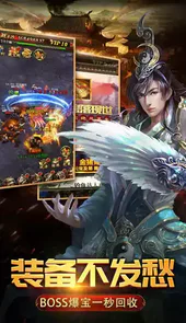传世手游最新版本