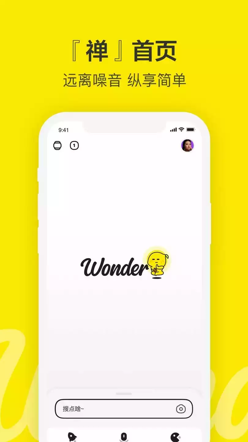 百度Wonder
