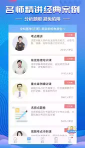 2020新版考试宝典