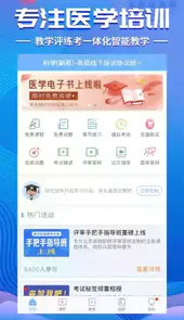 2020新版考试宝典