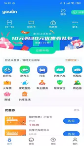 永安行共享单车