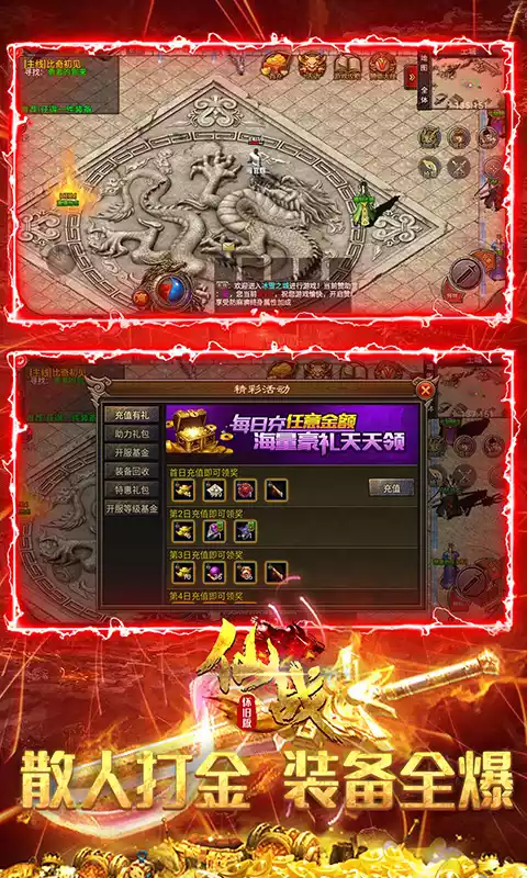 仙战怀旧版-刀刀无限爆