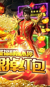 除魔（新春红包版）