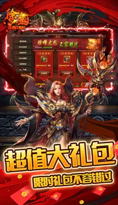 除魔（新春红包版）
