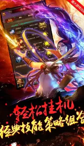 王者之怒