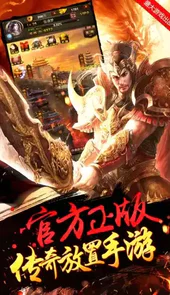 王者之怒