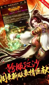 王者之怒