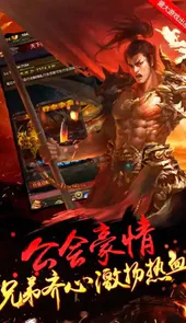 王者之怒