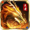 王者之怒 2.26