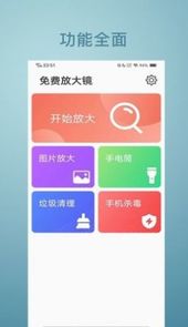 免费放大镜