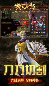焚天之怒（新狂暴火龙）
