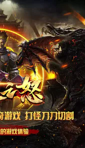 焚天之怒（新狂暴火龙）