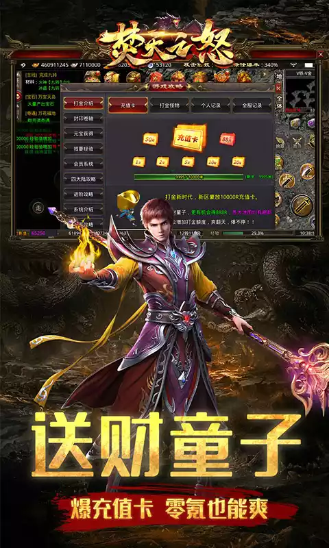 焚天之怒（新狂暴火龙）