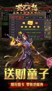 焚天之怒（新狂暴火龙）