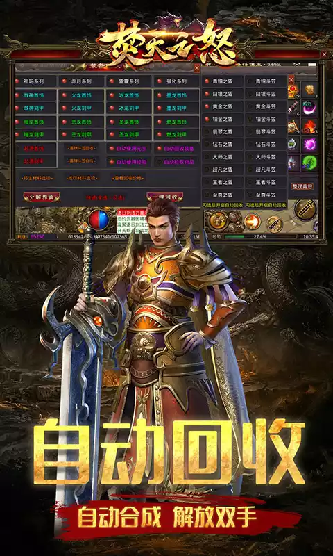 焚天之怒（新狂暴火龙）