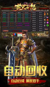 焚天之怒（新狂暴火龙）