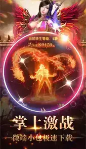 风云传奇1.76复古手机版
