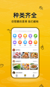 美食记app最新