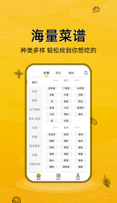 美食记app最新