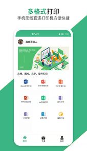 云汐智能打印机