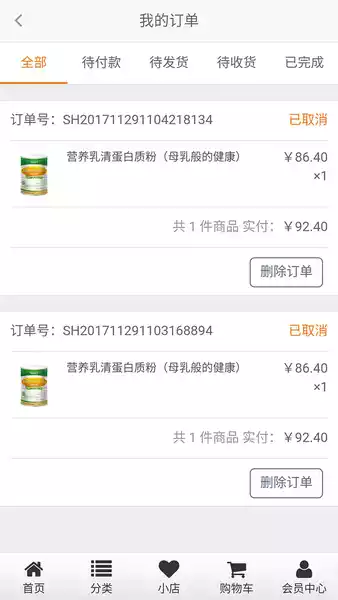 康珂诺商城手机版