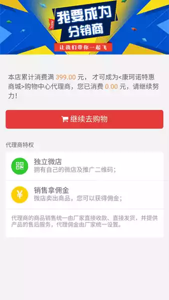 康珂诺商城手机版