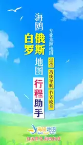白俄罗斯地图中文版全图