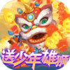 完美修真-送少年雄狮 6.29