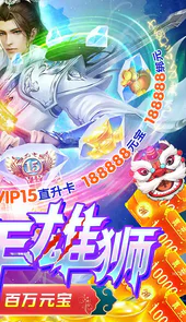 完美修真（送少年雄狮）