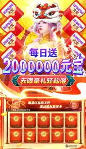 完美修真（送少年雄狮）
