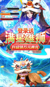 完美修真（送少年雄狮）