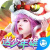 完美修真（送少年雄狮） 4.3