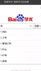百度学术论文查重官网