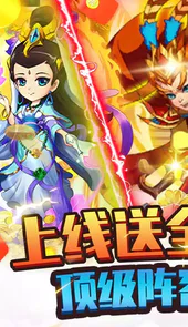 魔域迷宫血送全神将