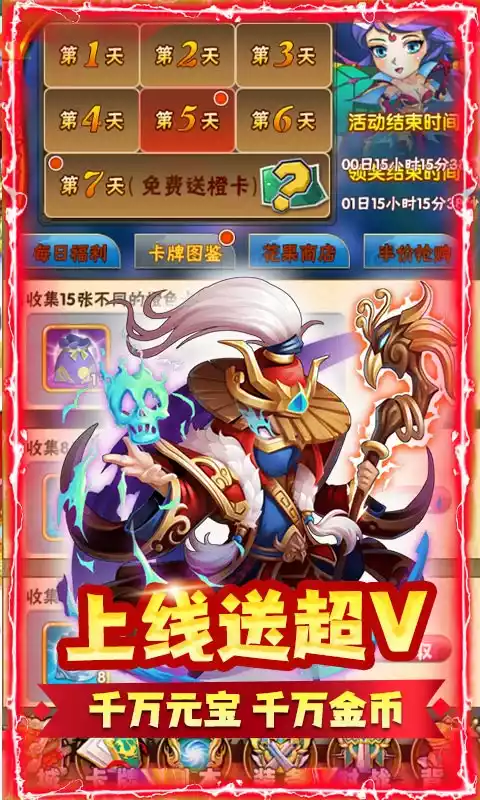 魔域迷宫血送全神将