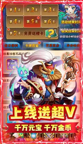 魔域迷宫血送全神将